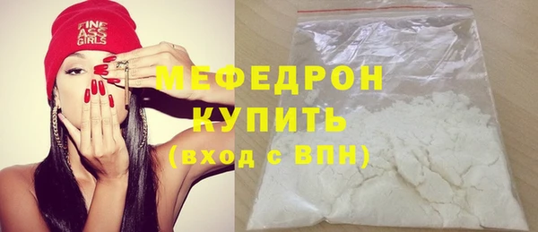 мефедрон мука Арсеньев